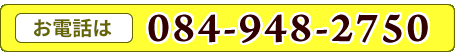 084-948-2750