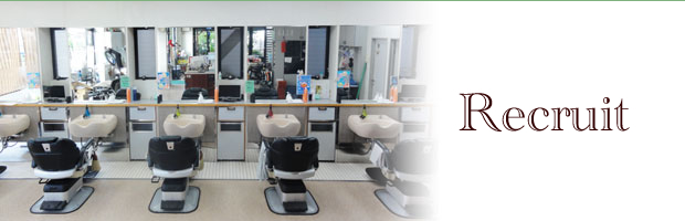 求人案内　リクルート情報　スタッフ紹介