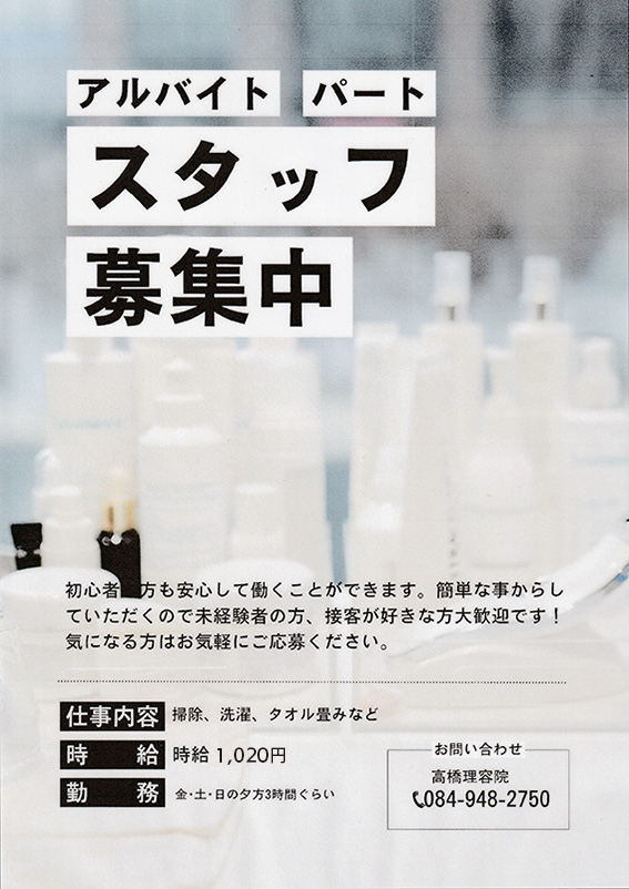 求人案内 リクルート情報